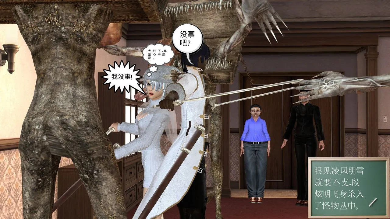 [3D]降魔传 - [3D]降魔传前传-水灵丹篇03 - page 84