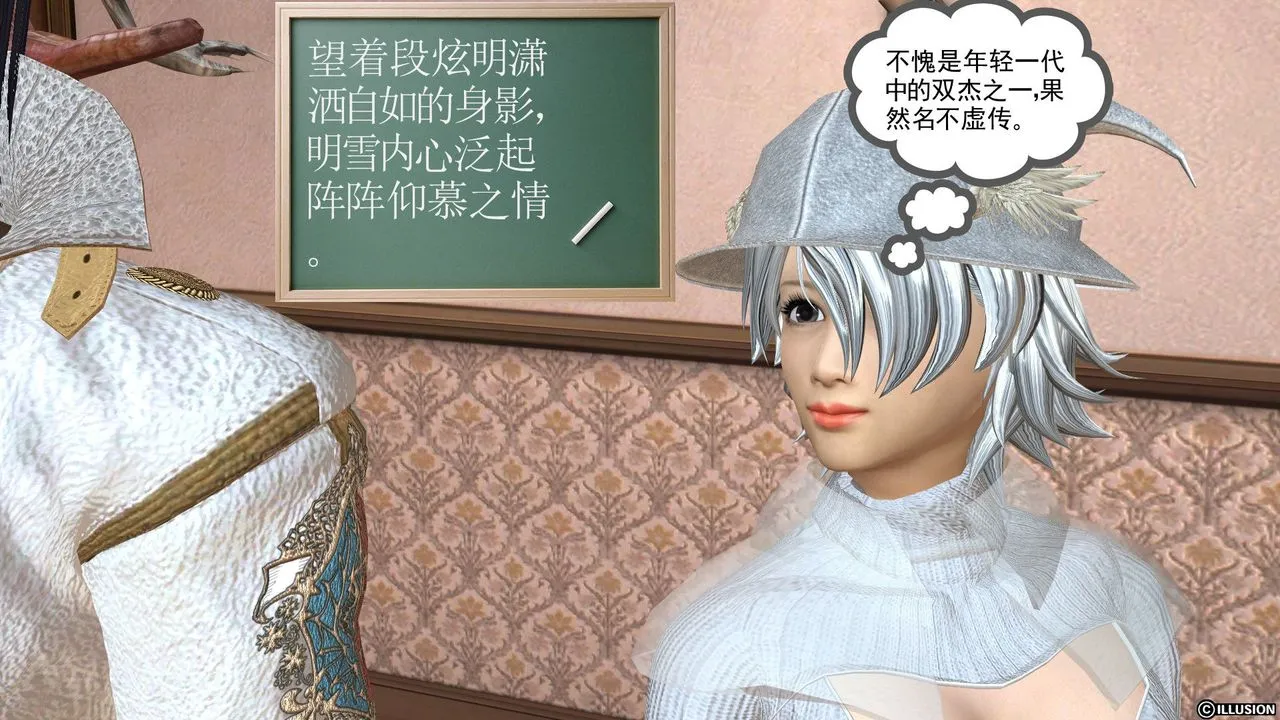 [3D]降魔传 - [3D]降魔传前传-水灵丹篇03 - page 87