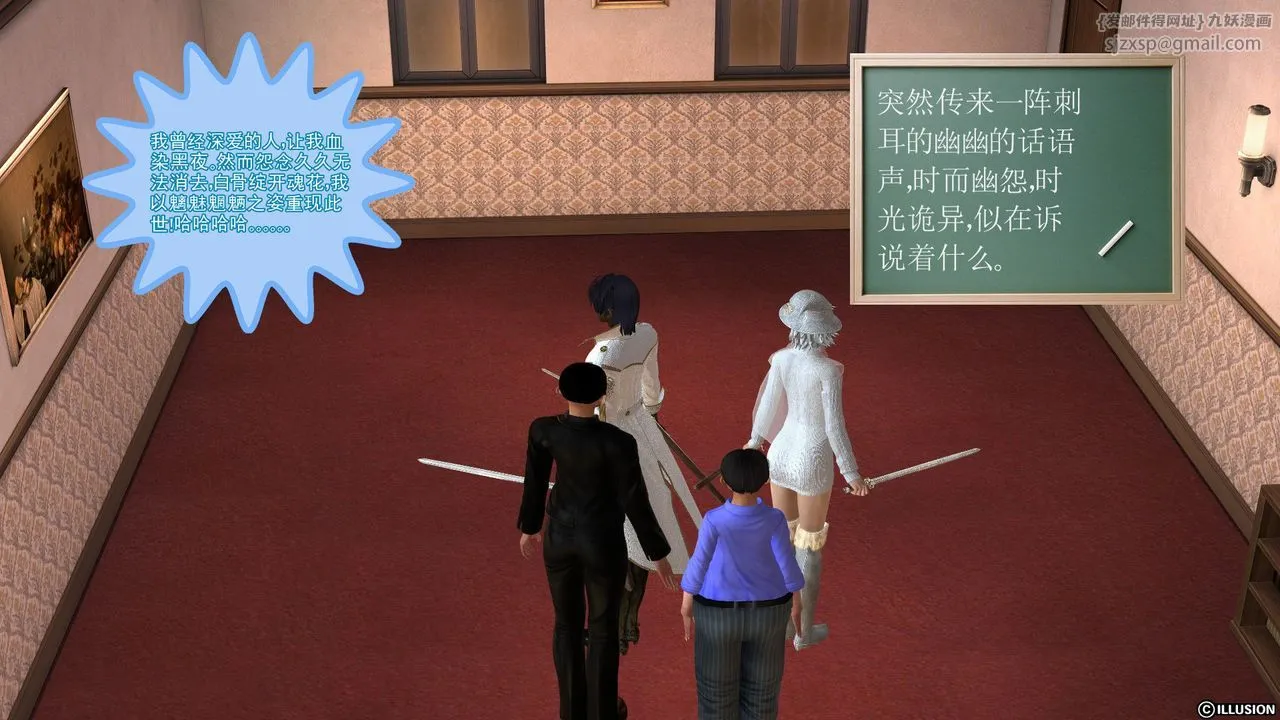 [3D]降魔传 - [3D]降魔传前传-水灵丹篇03 - page 88