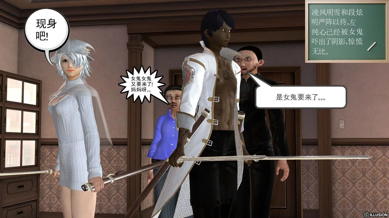 [3D]降魔传 - [3D]降魔传前传-水灵丹篇03 - page 89