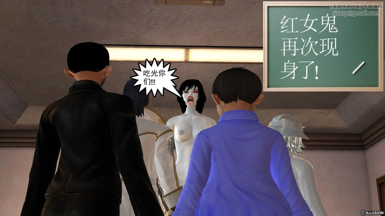 [3D]降魔传 - [3D]降魔传前传-水灵丹篇03 - page 90