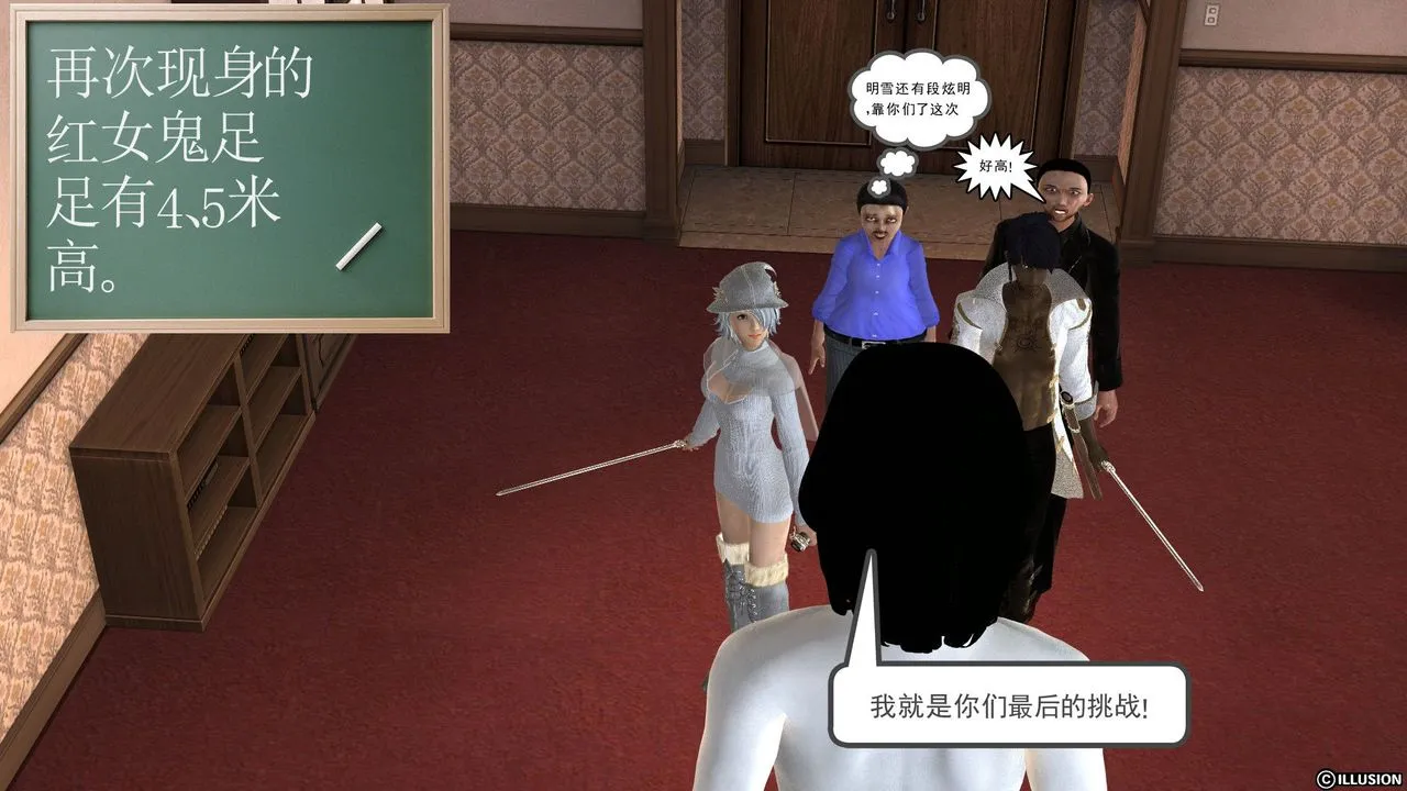 [3D]降魔传 - [3D]降魔传前传-水灵丹篇03 - page 91