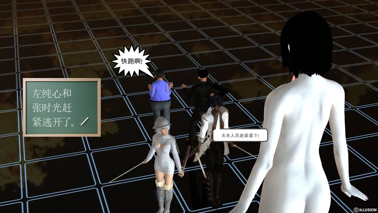 [3D]降魔传 - [3D]降魔传前传-水灵丹篇03 - page 94