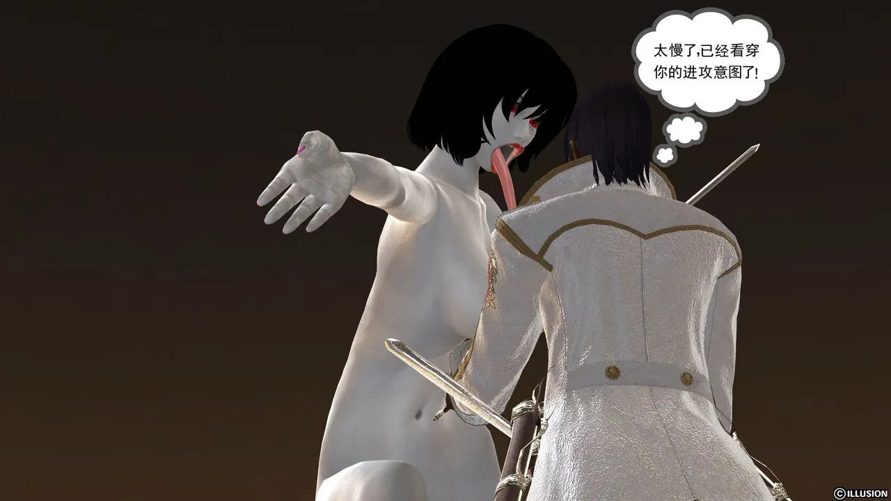 [3D]降魔传 - [3D]降魔传前传-水灵丹篇03 - page 98