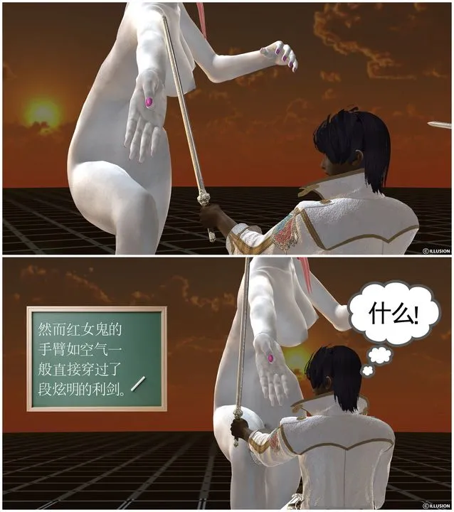 [3D]降魔传 - [3D]降魔传前传-水灵丹篇03 - page 99