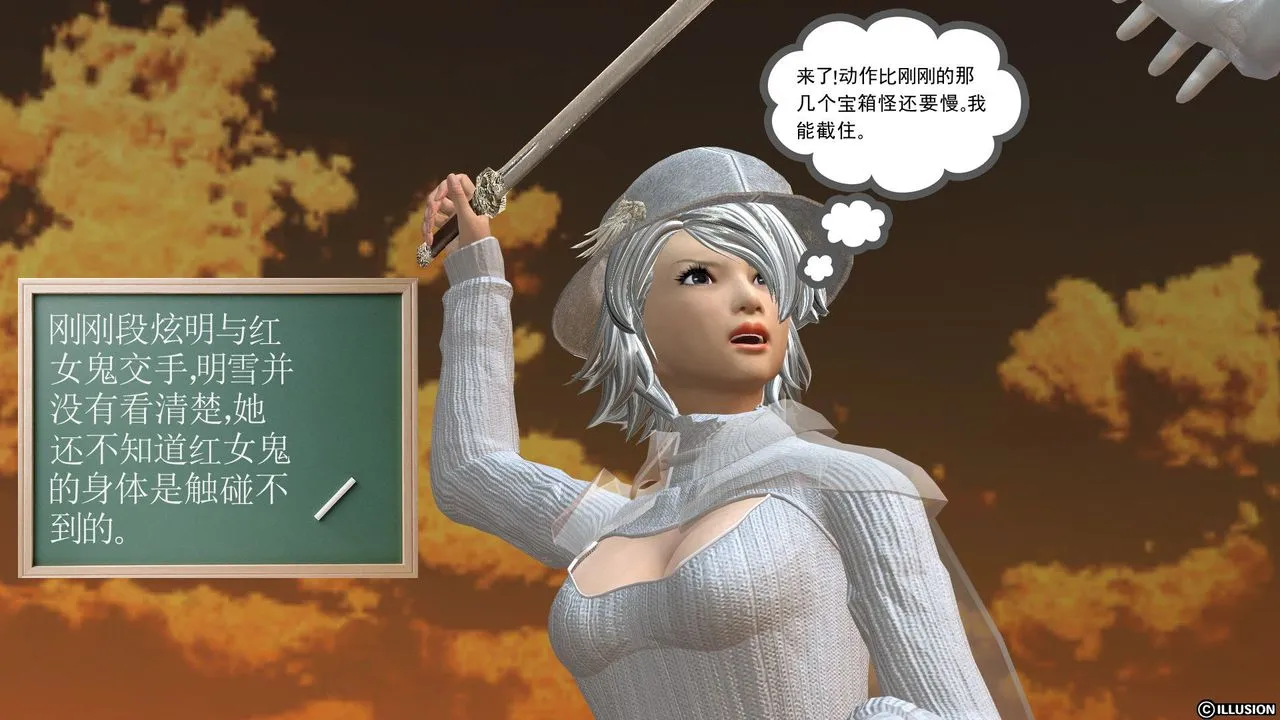 [3D]降魔传 - [3D]降魔传前传-水灵丹篇03 - page 103