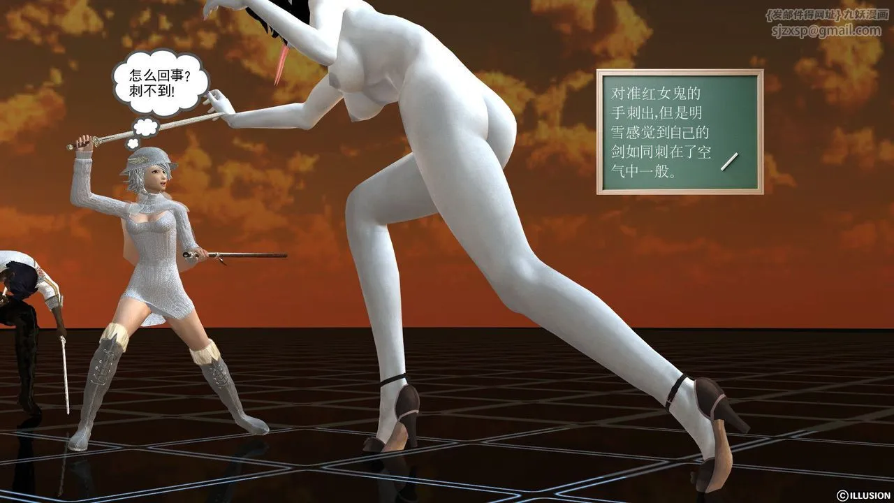 [3D]降魔传 - [3D]降魔传前传-水灵丹篇03 - page 104