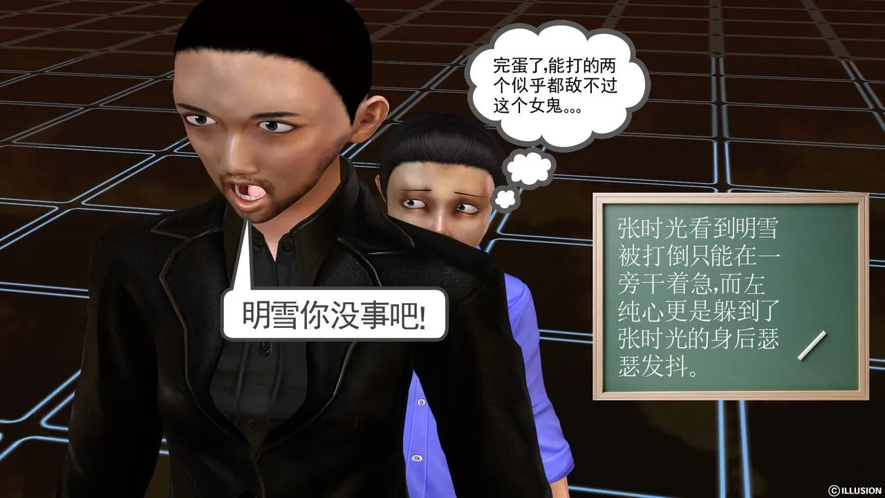 [3D]降魔传 - [3D]降魔传前传-水灵丹篇03 - page 108