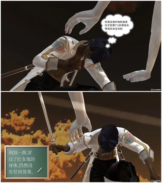 [3D]降魔传 - [3D]降魔传前传-水灵丹篇03 - page 112