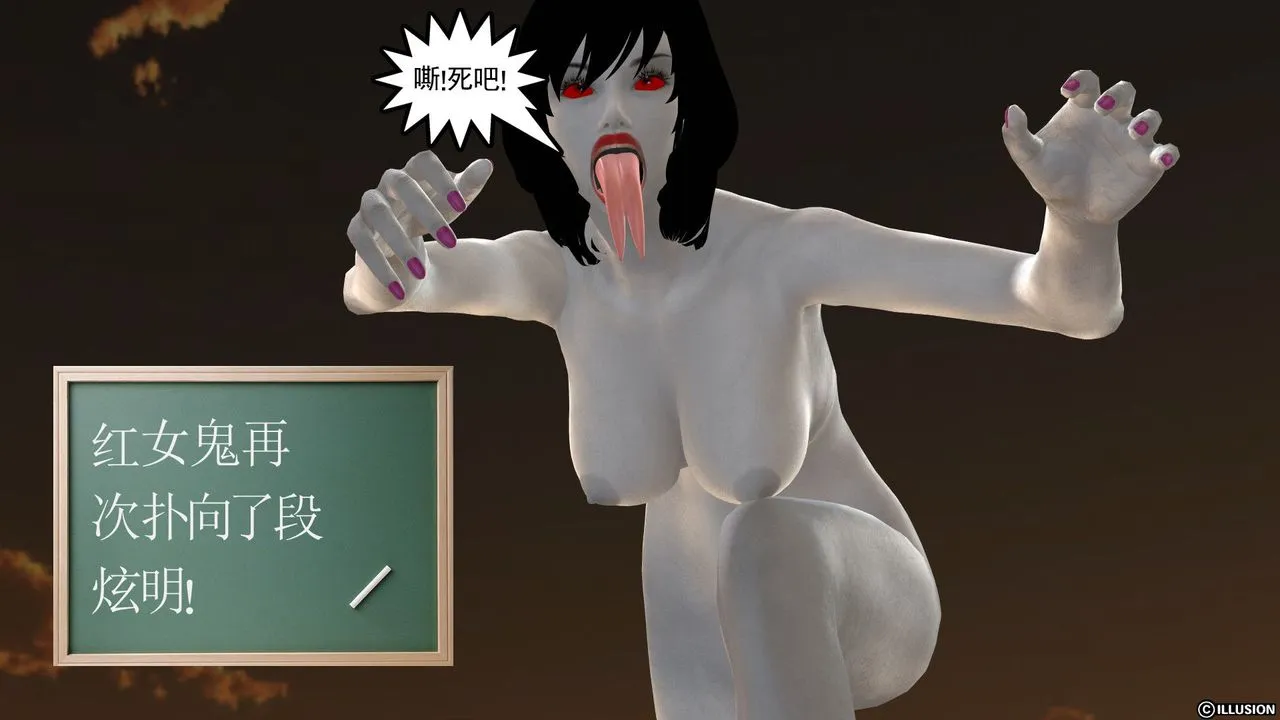 [3D]降魔传 - [3D]降魔传前传-水灵丹篇03 - page 115