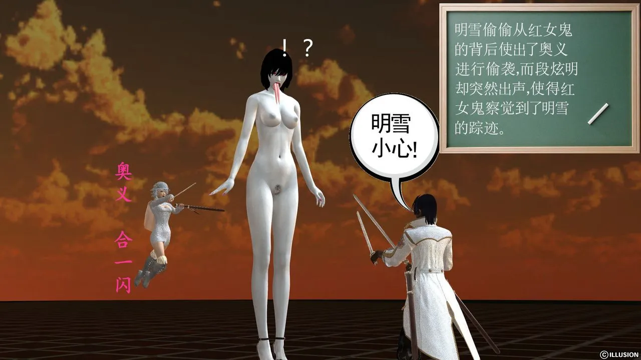 [3D]降魔传 - [3D]降魔传前传-水灵丹篇03 - page 119