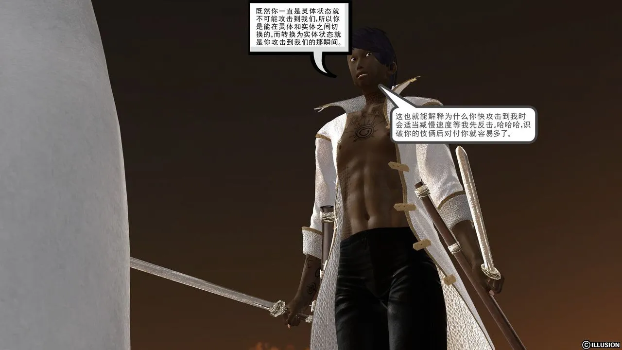 [3D]降魔传 - [3D]降魔传前传-水灵丹篇03 - page 123