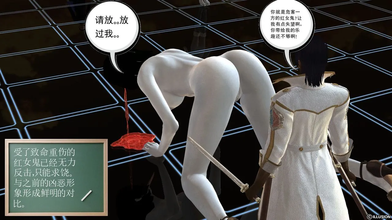 [3D]降魔传 - [3D]降魔传前传-水灵丹篇03 - page 124