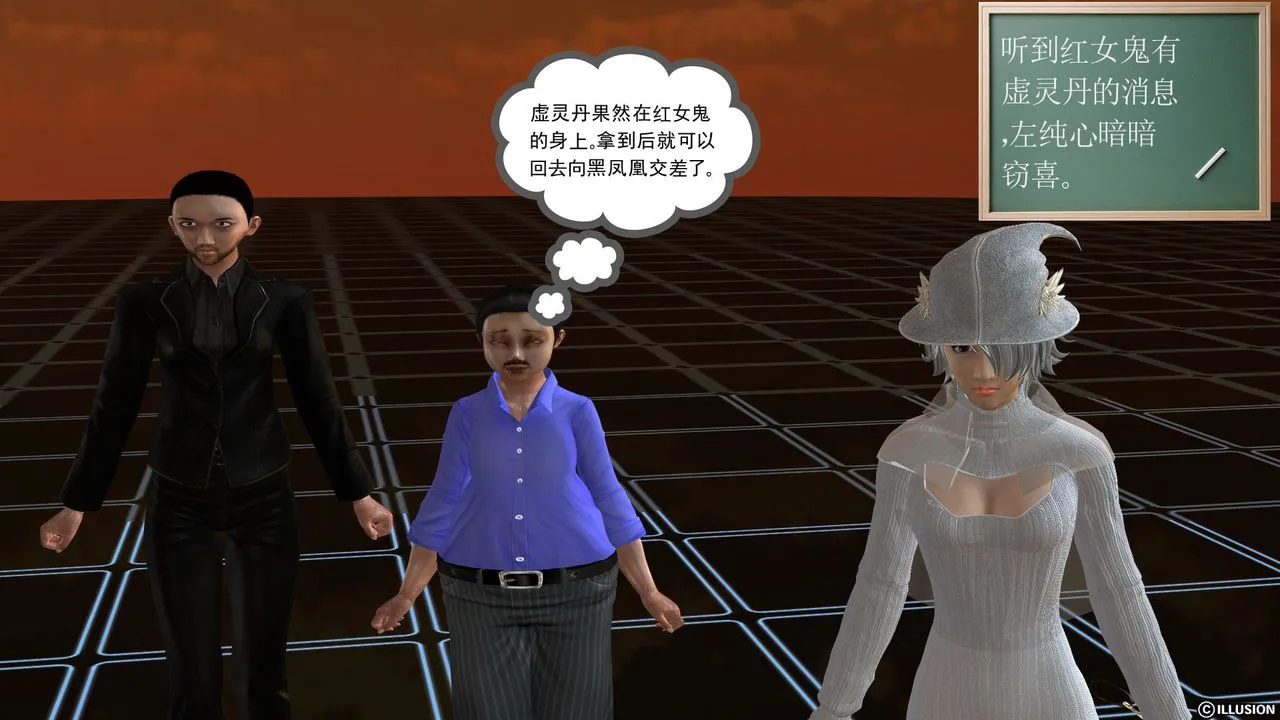 [3D]降魔传 - [3D]降魔传前传-水灵丹篇03 - page 126