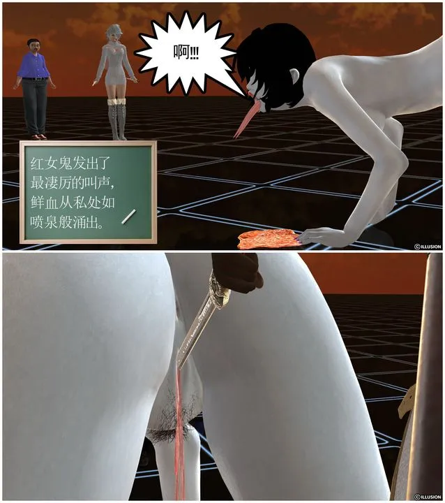 [3D]降魔传 - [3D]降魔传前传-水灵丹篇03 - page 129