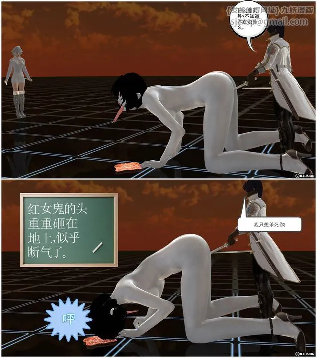 [3D]降魔传 - [3D]降魔传前传-水灵丹篇03 - page 130