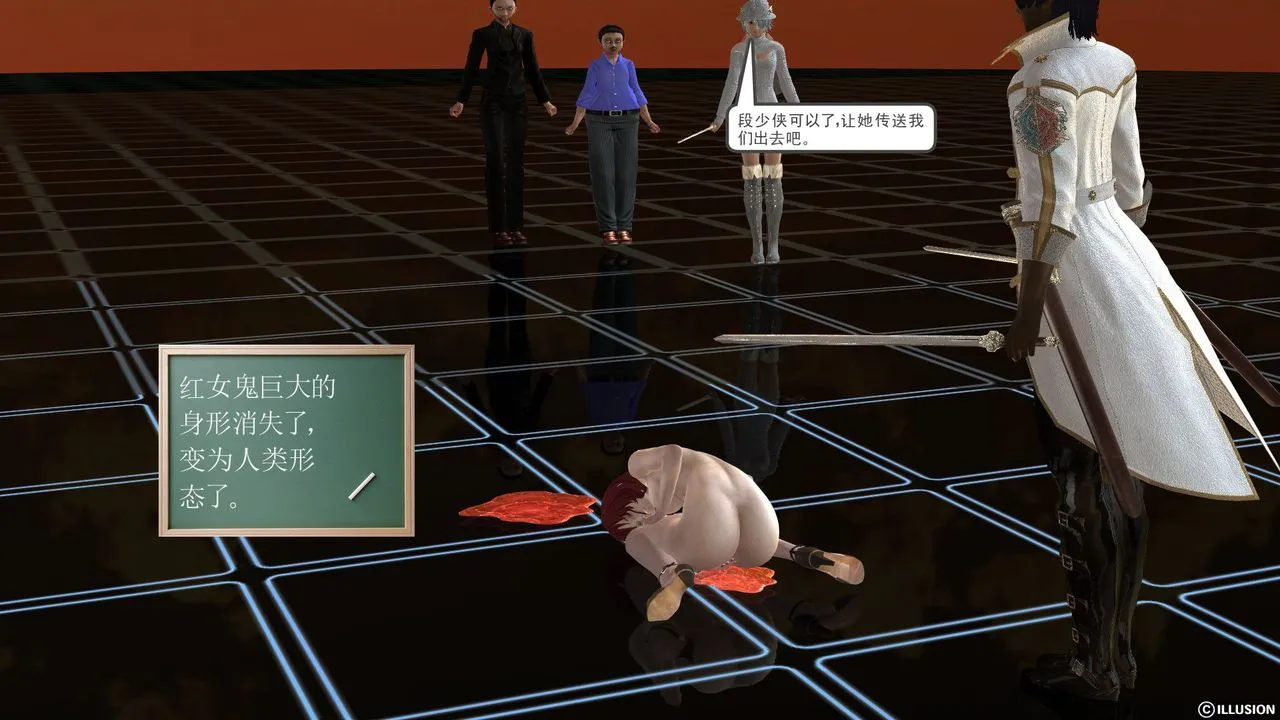 [3D]降魔传 - [3D]降魔传前传-水灵丹篇03 - page 131