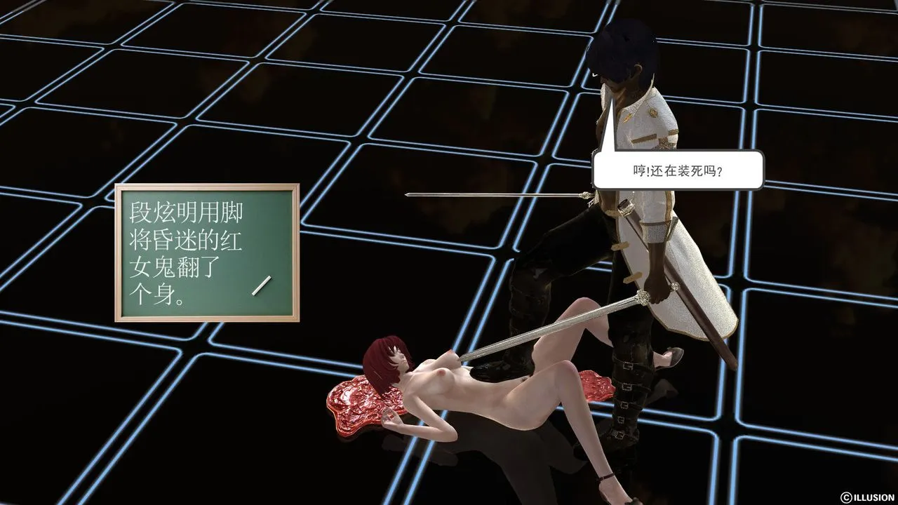 [3D]降魔传 - [3D]降魔传前传-水灵丹篇03 - page 132