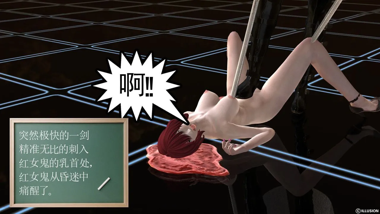 [3D]降魔传 - [3D]降魔传前传-水灵丹篇03 - page 133