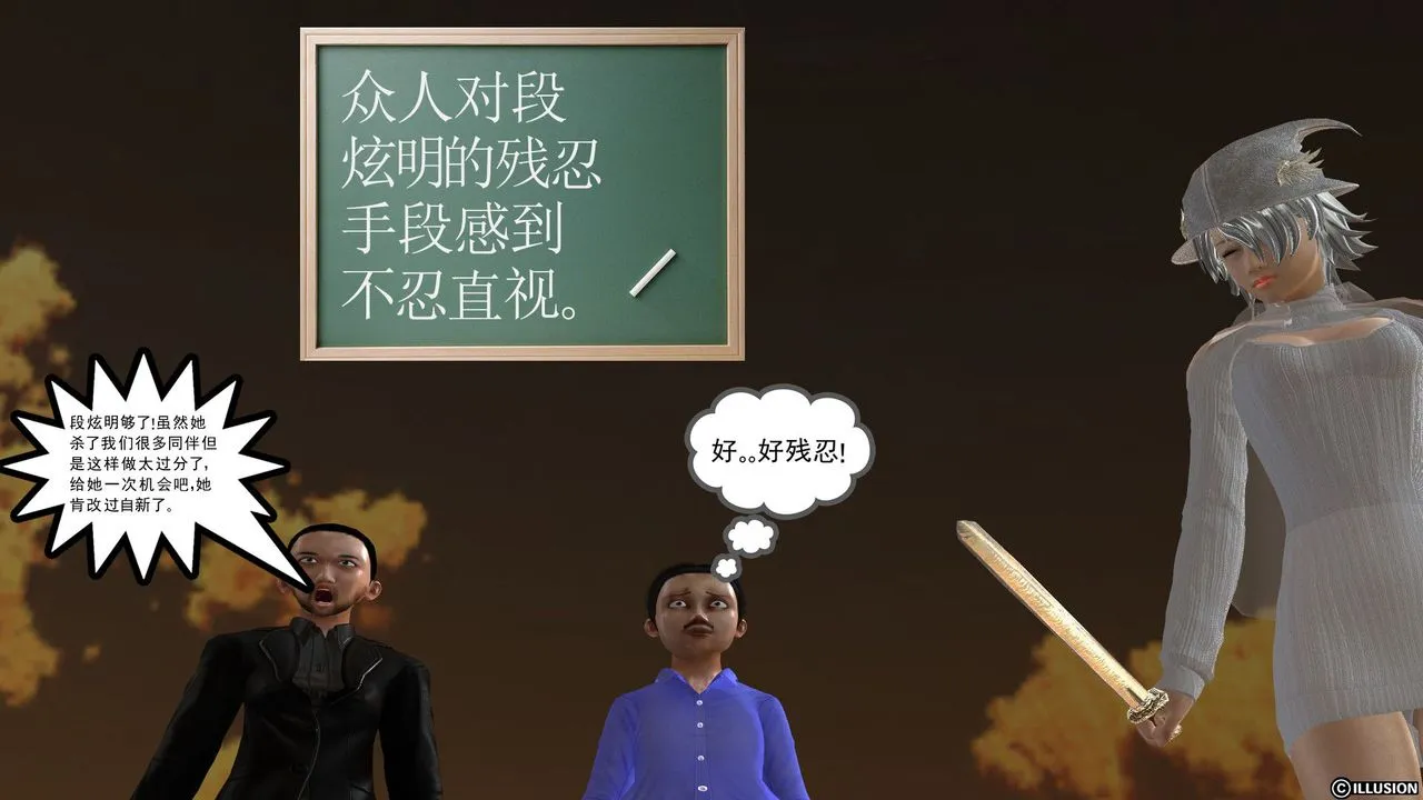 [3D]降魔传 - [3D]降魔传前传-水灵丹篇03 - page 134
