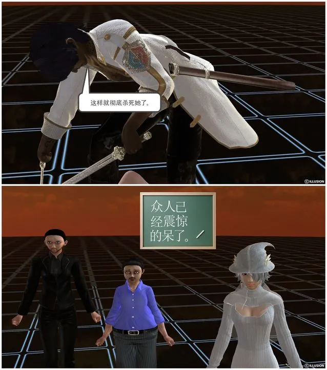 [3D]降魔传 - [3D]降魔传前传-水灵丹篇03 - page 137