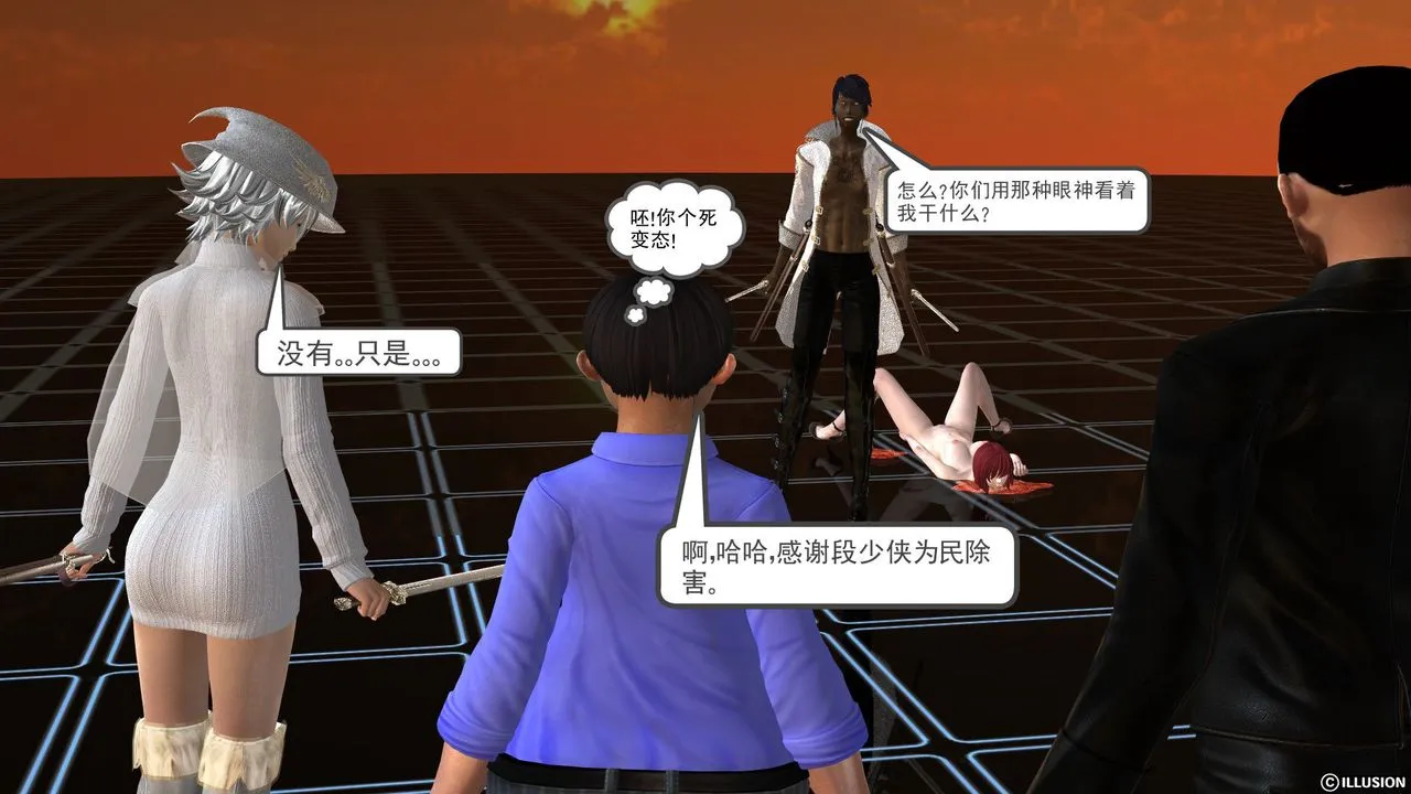 [3D]降魔传 - [3D]降魔传前传-水灵丹篇03 - page 138