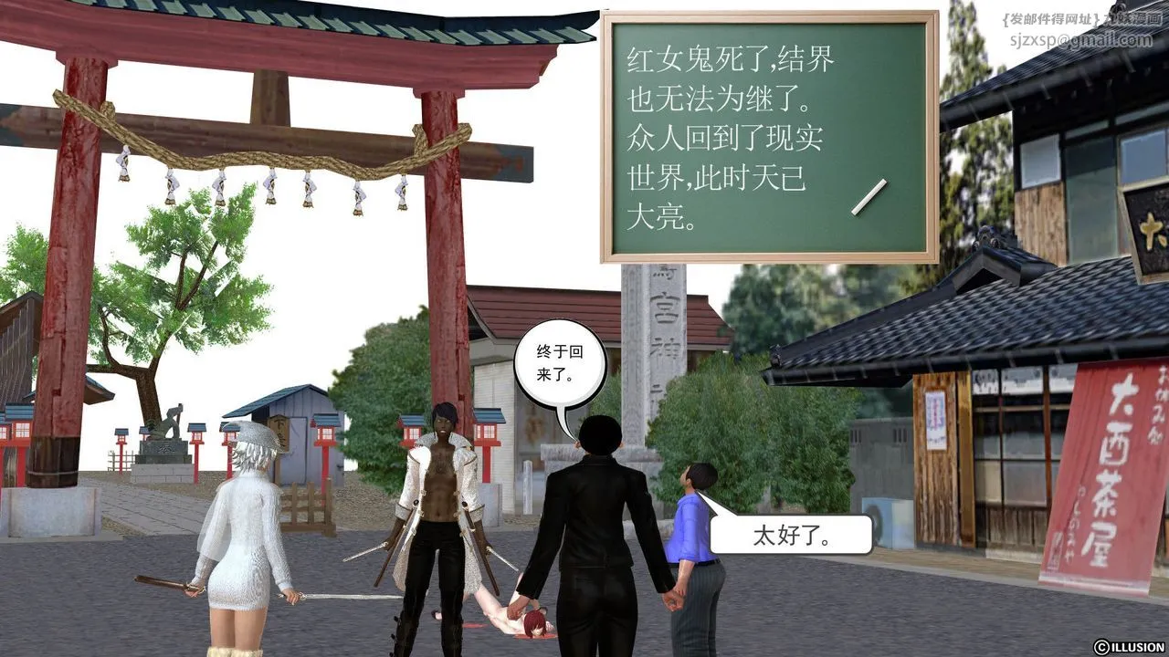 [3D]降魔传 - [3D]降魔传前传-水灵丹篇03 - page 139