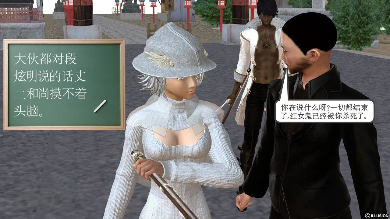 [3D]降魔传 - [3D]降魔传前传-水灵丹篇03 - page 144