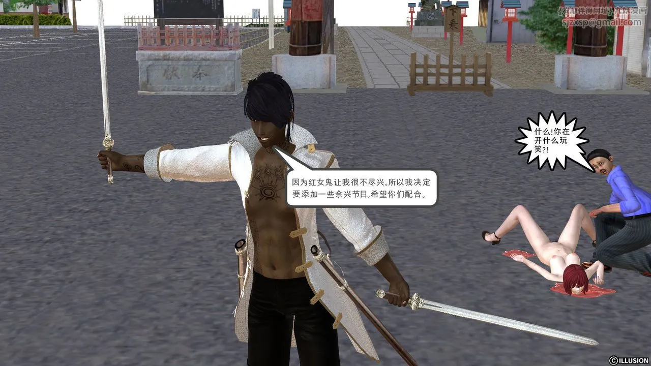 [3D]降魔传 - [3D]降魔传前传-水灵丹篇03 - page 145