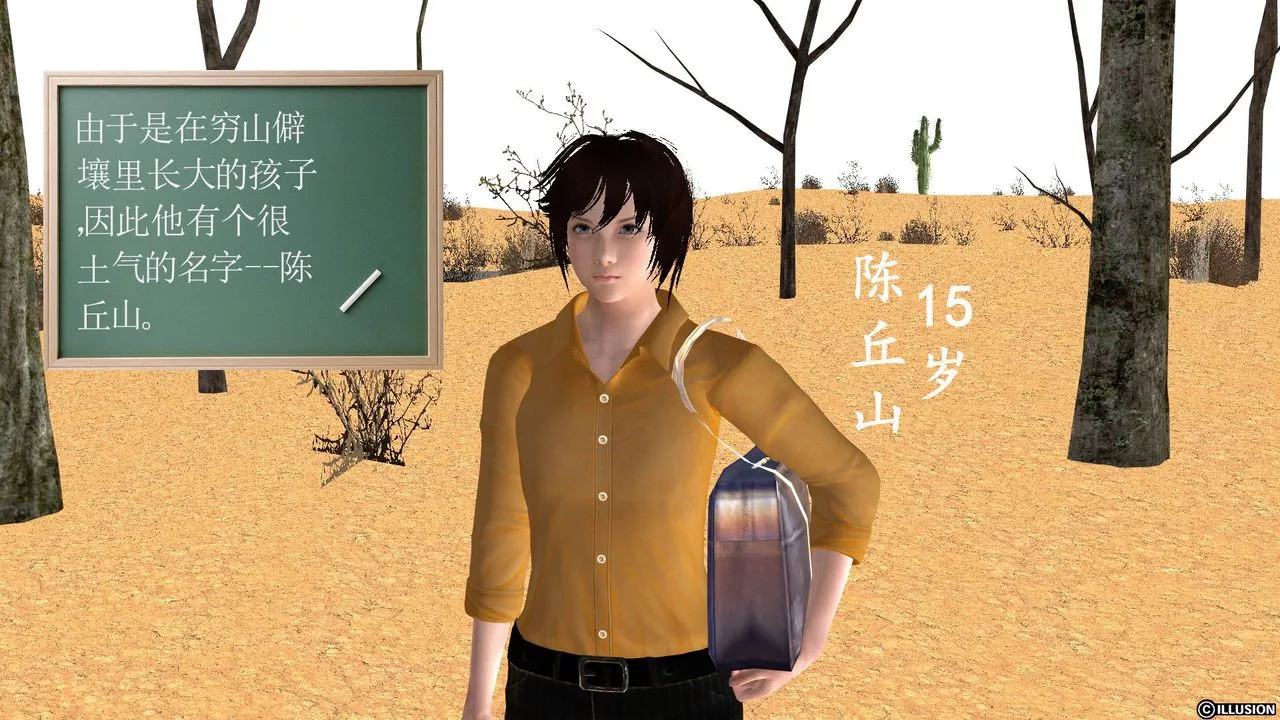 [3D]降魔传 - [3D]降魔传前传-水灵丹篇03 - page 149