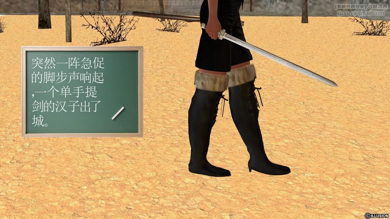 [3D]降魔传 - [3D]降魔传前传-水灵丹篇03 - page 151