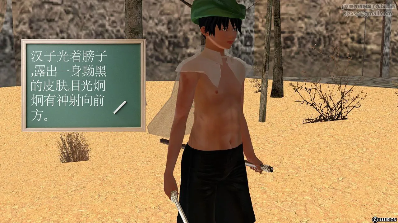 [3D]降魔传 - [3D]降魔传前传-水灵丹篇03 - page 152