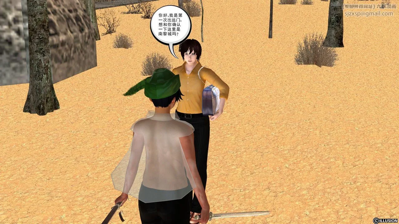 [3D]降魔传 - [3D]降魔传前传-水灵丹篇03 - page 153