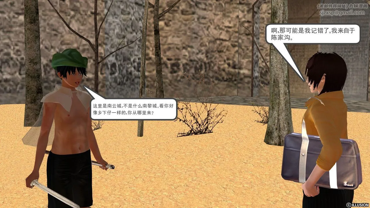 [3D]降魔传 - [3D]降魔传前传-水灵丹篇03 - page 154
