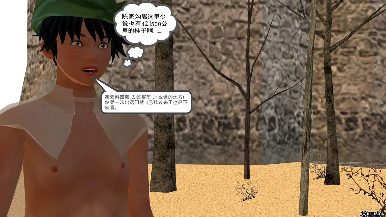 [3D]降魔传 - [3D]降魔传前传-水灵丹篇03 - page 155
