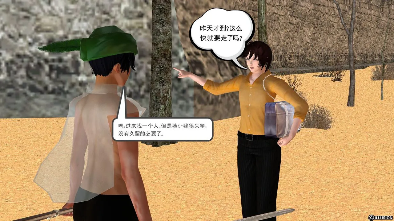 [3D]降魔传 - [3D]降魔传前传-水灵丹篇03 - page 157