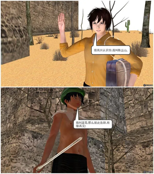 [3D]降魔传 - [3D]降魔传前传-水灵丹篇03 - page 158