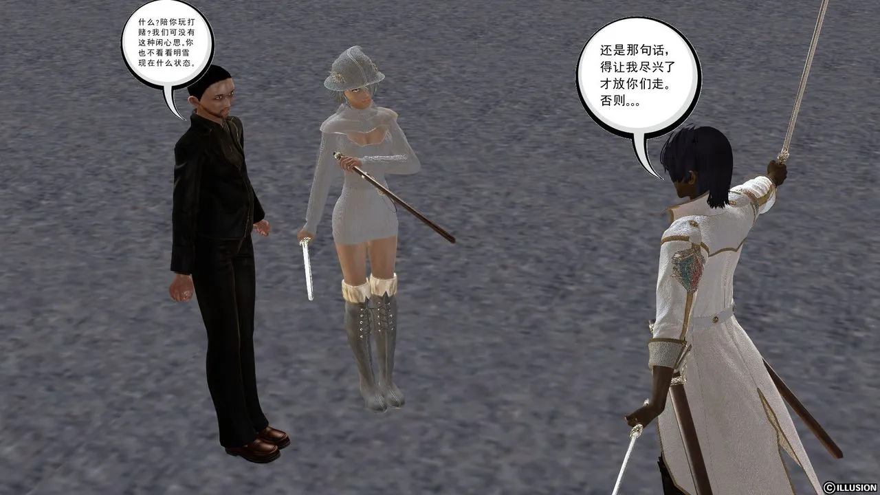 [3D]降魔传 - [3D]降魔传前传-水灵丹篇03 - page 162