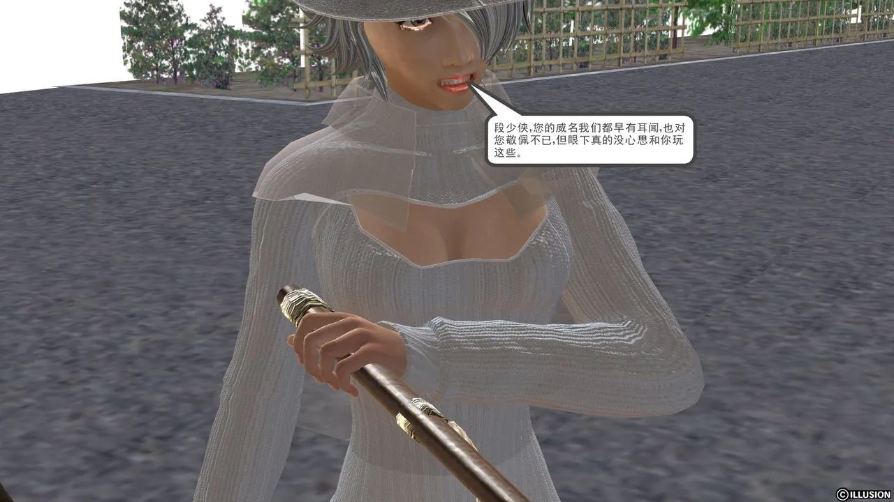 [3D]降魔传 - [3D]降魔传前传-水灵丹篇03 - page 163