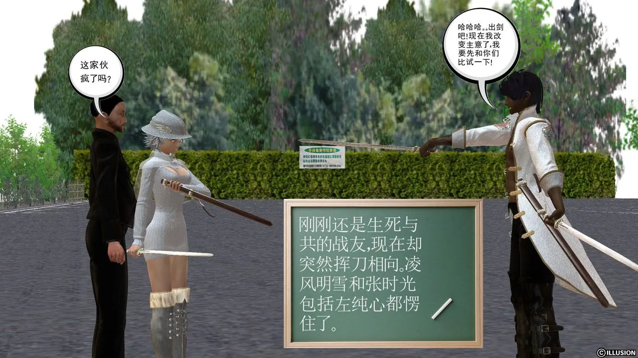 [3D]降魔传 - [3D]降魔传前传-水灵丹篇03 - page 164
