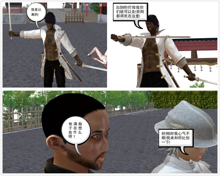 [3D]降魔传 - [3D]降魔传前传-水灵丹篇03 - page 165