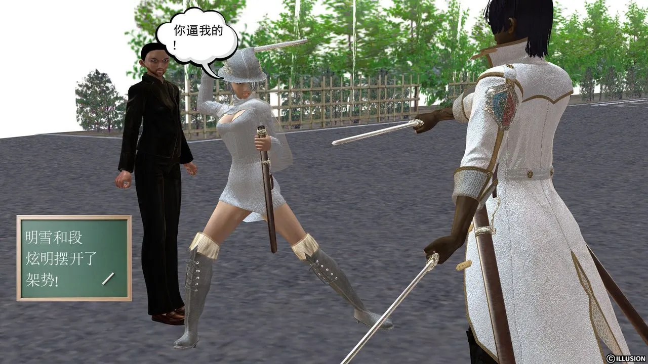[3D]降魔传 - [3D]降魔传前传-水灵丹篇03 - page 166