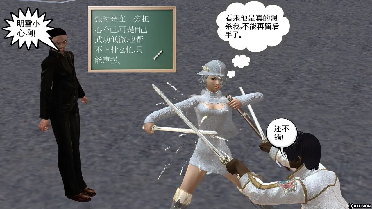 [3D]降魔传 - [3D]降魔传前传-水灵丹篇03 - page 170