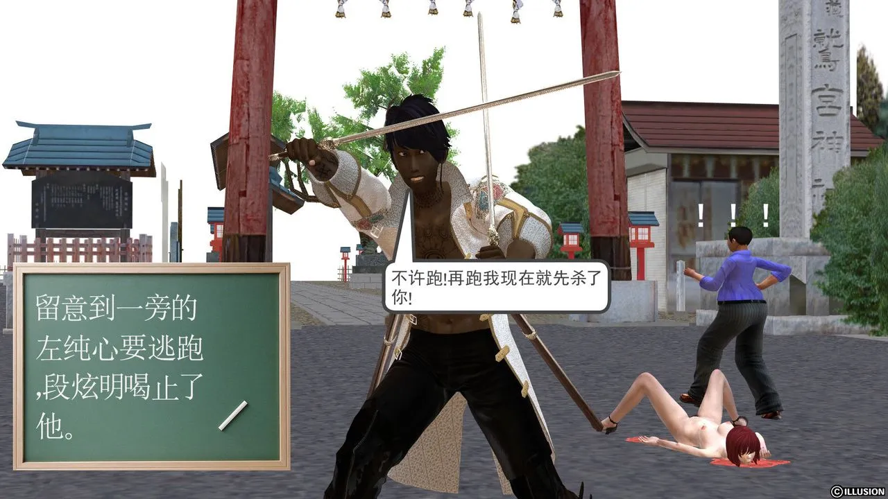 [3D]降魔传 - [3D]降魔传前传-水灵丹篇03 - page 171