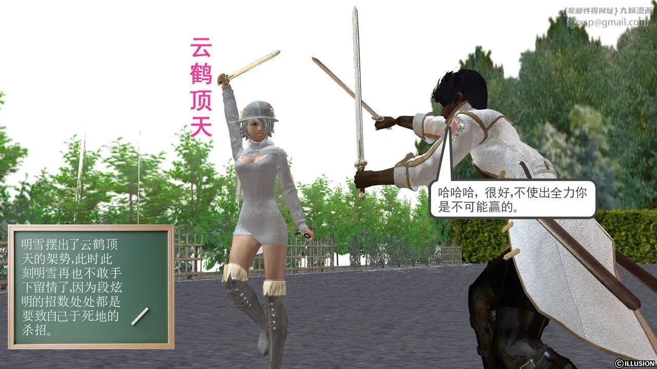 [3D]降魔传 - [3D]降魔传前传-水灵丹篇03 - page 172