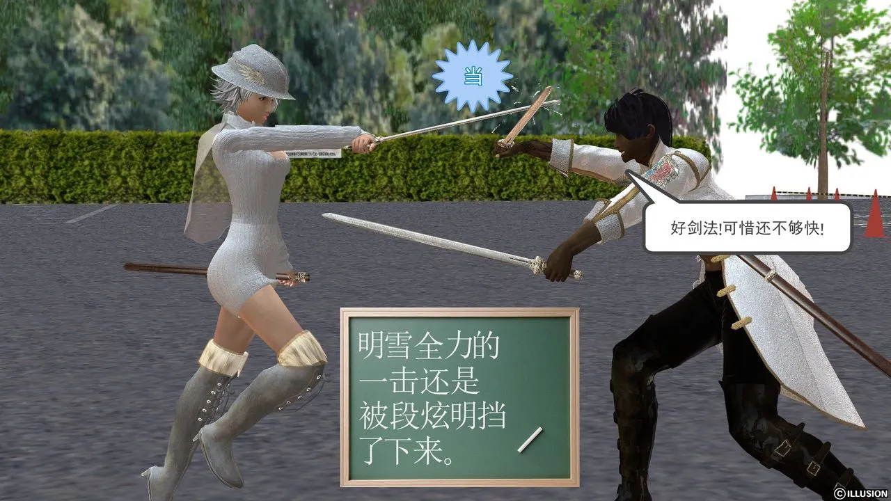 [3D]降魔传 - [3D]降魔传前传-水灵丹篇03 - page 173