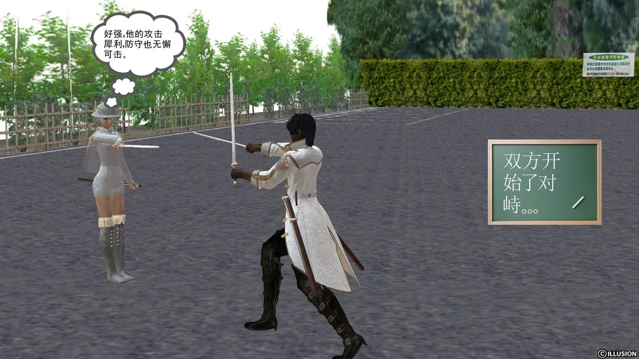 [3D]降魔传 - [3D]降魔传前传-水灵丹篇03 - page 176
