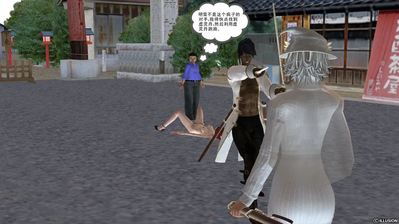 [3D]降魔传 - [3D]降魔传前传-水灵丹篇03 - page 177