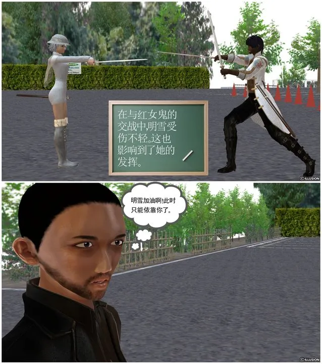 [3D]降魔传 - [3D]降魔传前传-水灵丹篇03 - page 178