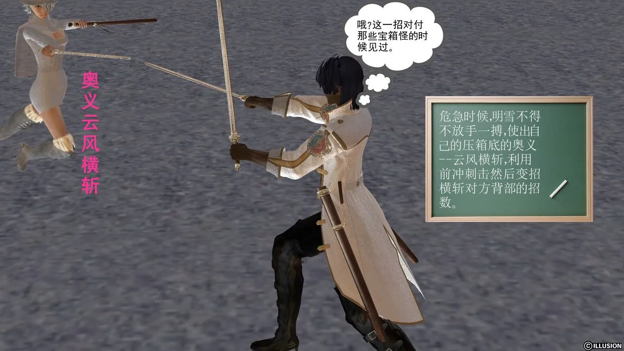 [3D]降魔传 - [3D]降魔传前传-水灵丹篇03 - page 179